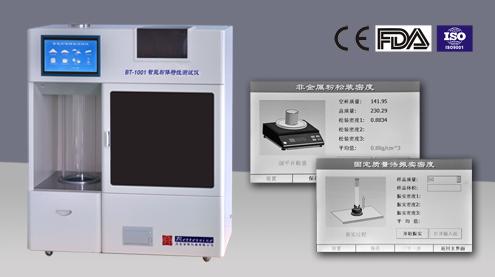 BT-1001智能粉體特性測(cè)試儀-智能化的粉體綜合特性測(cè)試儀